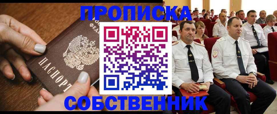 временная регистрация поиск в Первоуральске