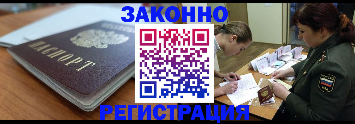 прописка паспорт в Первоуральске