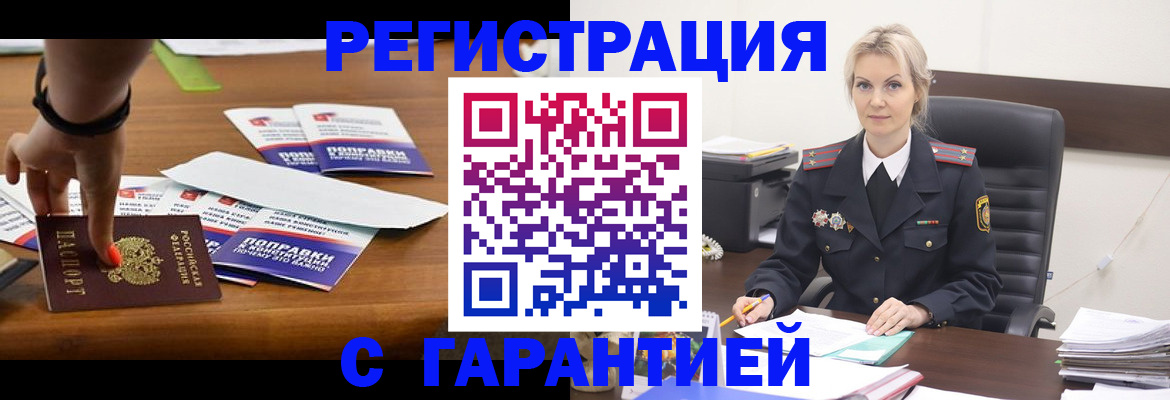 прописка от собственника в Первоуральске