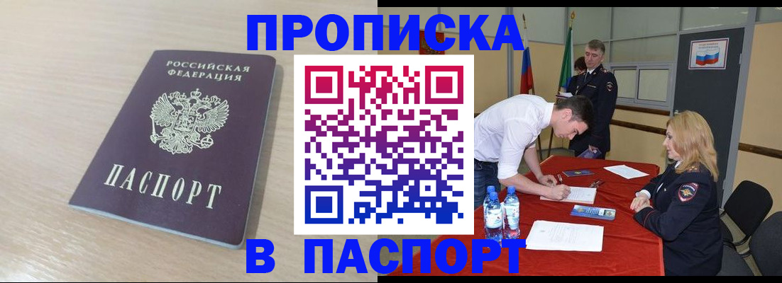 регистрация в Первоуральске