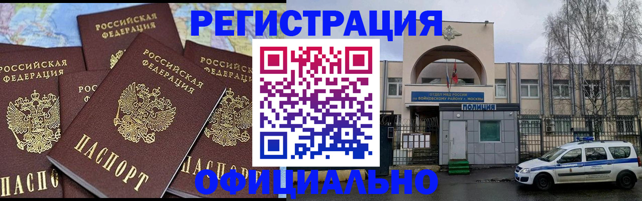 прописка законно в Первоуральске