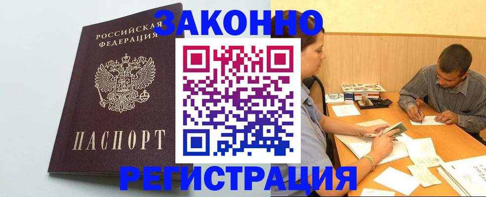 прописка регистрация в Первоуральске